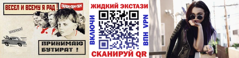 купить наркотик  Сосновоборск  Бутират жидкий экстази 