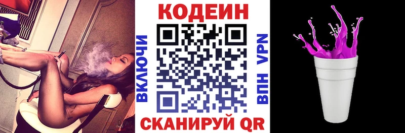 MEGA   Сосновоборск  Codein напиток Lean (лин) 