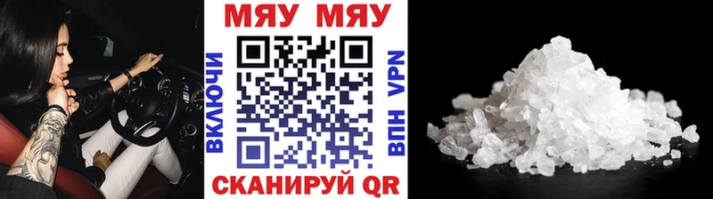 МЕФ кристаллы  Сосновоборск 