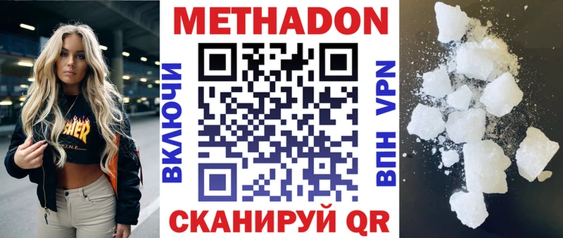 цена Сосновоборск мега ССЫЛКА МЕТАДОН methadone